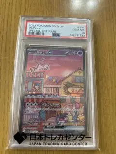 2026年最新】ミュウex sar 151 psa10の人気アイテム - メルカリ
