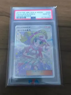 2026年最新】psa10 リーリエの全力の人気アイテム - メルカリ