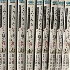 2026年最新】全巻 うみねこのなく頃にの人気アイテム - メルカリ