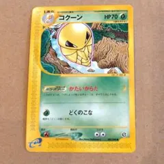 コクーン ○ 拡張パック第5弾 神秘なる山 003/088 - メルカリ