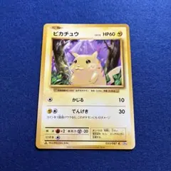 2026年最新】ピカチュウ 25th パラレルの人気アイテム - メルカリ