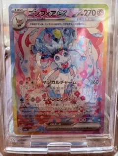 2026年最新】ニンフィア ポケカ sarの人気アイテム - メルカリ