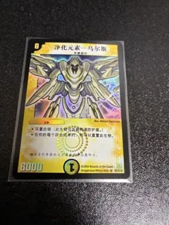 2026年最新】浄化の精霊ウルスの人気アイテム - メルカリ