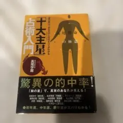 2026年最新】高尾算命学の人気アイテム - メルカリ