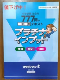 2026年最新】プラチナインプットの人気アイテム - メルカリ