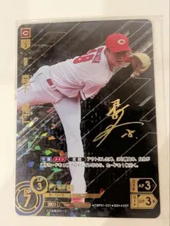 2026年最新】森下 暢仁 SSPの人気アイテム - メルカリ