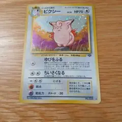 2026年最新】ポケモンピクシーの人気アイテム - メルカリ