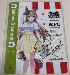 2026年最新】ウマ娘 kfc サトノダイヤモンドの人気アイテム - メルカリ