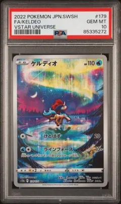 2026年最新】ケルディオ ar psa10の人気アイテム - メルカリ