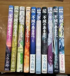 2026年最新】不滅のあなたへ 初版の人気アイテム - メルカリ