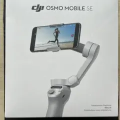 2026年最新】dji osmo mobile seの人気アイテム - メルカリ