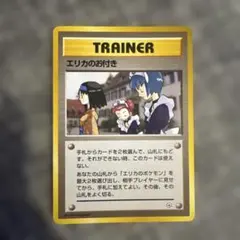 2026年最新】エリカ プレイマットの人気アイテム - メルカリ