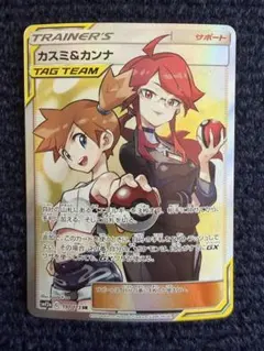 2026年最新】カスミ＆カンナの人気アイテム - メルカリ