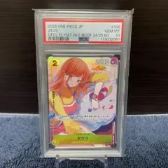 2026年最新】ゼウス プロモ ワンピースの人気アイテム - メルカリ