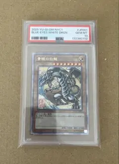 2026年最新】ブルーアイズ psaの人気アイテム - メルカリ