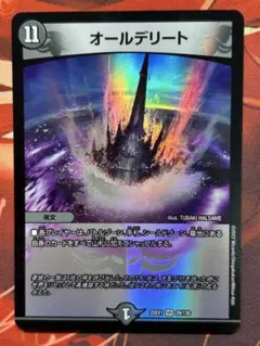 2026年最新】オールデリートの人気アイテム - メルカリ