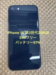 2026年最新】iphone se 第3世代 256gb 海外の人気アイテム - メルカリ