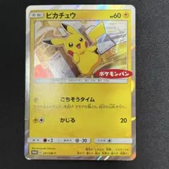 2026年最新】ポケカ ピカチュウ 291/sm-pの人気アイテム - メルカリ