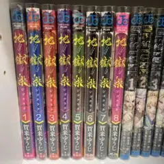 2026年最新】地獄楽初版の人気アイテム - メルカリ
