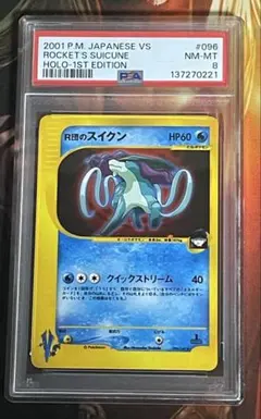 2026年最新】r団のスイクンの人気アイテム - メルカリ