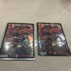 2026年最新】紅き団長 ドギラゴン悪の人気アイテム - メルカリ