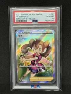 2026年最新】sr psa10 サナの人気アイテム - メルカリ