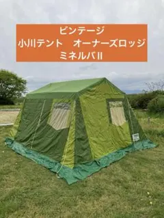 2026年最新】小川 ミネルバ テントの人気アイテム - メルカリ