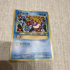 ムチュール_「月刊コロコロコミック2001年1月号」 おまけカード PROMO