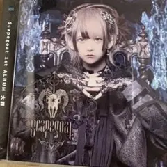 2026年最新】scapegoatの人気アイテム - メルカリ