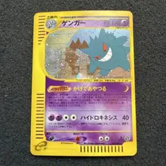 ゲンガー ☆ 拡張パック第5弾 神秘なる山 044/088 - メルカリ