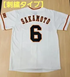 2026年最新】坂本勇人 ユニフォーム smの人気アイテム - メルカリ