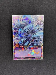 2026年最新】青眼の究極竜 オーバーラッシュレアの人気アイテム - メルカリ