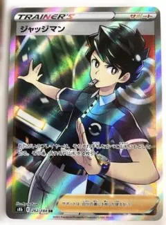 2026年最新】ジャッジマン sr psa10の人気アイテム - メルカリ