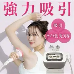 2026年最新】痩身機器の人気アイテム - メルカリ