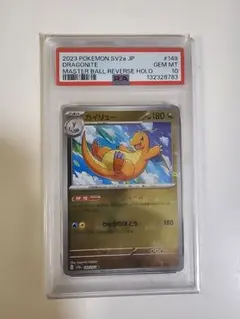 2026年最新】マスターボールミラー カイリューの人気アイテム - メルカリ