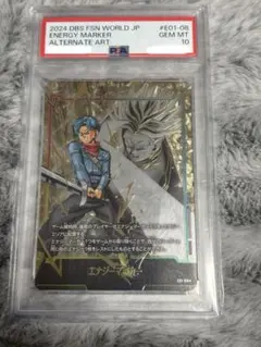 2026年最新】エナジーマーカー psa10 トランクスの人気アイテム - メルカリ