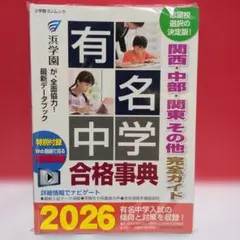 2026年最新】浜学園 小2 テキストの人気アイテム - メルカリ