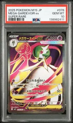 2026年最新】サーナイトex psa10の人気アイテム - メルカリ