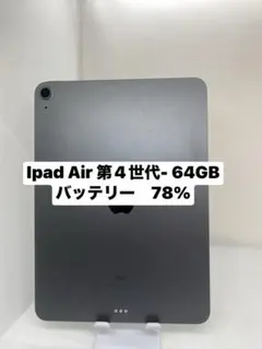 2026年最新】iPad Air 第4世代 64GB セルラーの人気アイテム - メルカリ