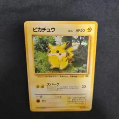 2026年最新】 ポケモンカード ピカチュウ 旧裏の人気アイテム - メルカリ