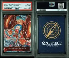 トニートニー・チョッパー：フラッグシップバトル2022 ベスト8記念品 C