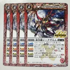 2026年最新】雷皇龍ジークヴルムの人気アイテム - メルカリ