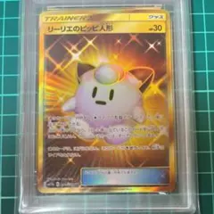 2026年最新】リーリエのピッピ人形 ur psaの人気アイテム - メルカリ