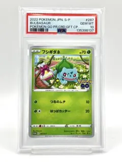 2026年最新】フシギダネ プロモ psa10の人気アイテム - メルカリ