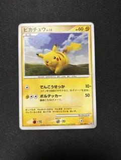 2026年最新】ピカチュウ 095/DP-Pの人気アイテム - メルカリ