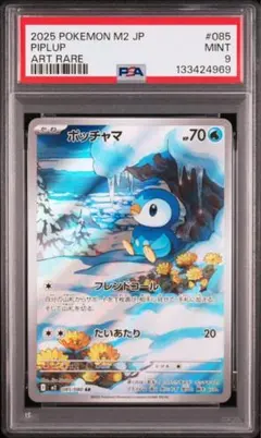 2026年最新】ポッチャマ ARの人気アイテム - メルカリ