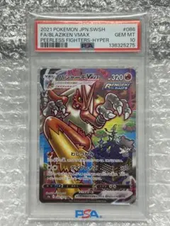 2026年最新】バシャーモvmax psa10の人気アイテム - メルカリ