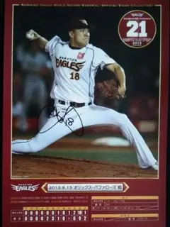 2026年最新】連勝記念 田中将大の人気アイテム - メルカリ