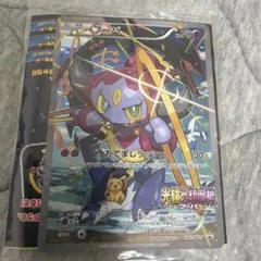 2026年最新】ポケモン フーパの人気アイテム - メルカリ