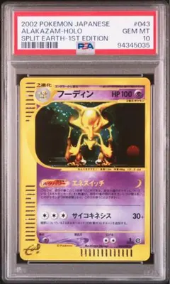 2026年最新】フーディンe psa10の人気アイテム - メルカリ